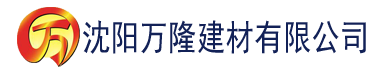 沈阳久草大香蕉视频在线观看建材有限公司_沈阳轻质石膏厂家抹灰_沈阳石膏自流平生产厂家_沈阳砌筑砂浆厂家